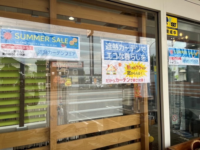 SUMMER SALE 遮熱カーテンフェア開催中です